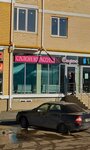 Сафия (Khankalskiy proyezd, 11Ак1), beauty salon