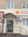 Куединский мясокомбинат (Internatsionalnaya ulitsa, 116), grocery
