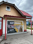 Royal Treats (Yuzhnoye Highway, 51А), pet shop