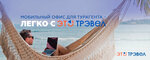 Eto travel (Rozy Lyuksemburg Street, 69/2), travel agency