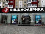 PizzaFabrika (Magistralnaya ulitsa, 26), restaurante