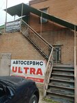 Ультра (проспект Мира, 110, корп. 1) ، متجر قطع غيار ولوازم السيارات
