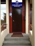 Advokatsky kabinet Velkova R. A. (Zhulebinsky Boulevard, 33к1), abogados