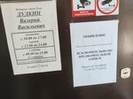 Нотариус Дудкин В. В. (просп. Ленина, 72, Тула), нотариусы в Туле