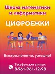 Цифроежки (prospekt 50 let Oktyabrya, 4), educación adicional