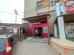 Бери Заряд (Karla Marksa Street, 12к3), power bank rental