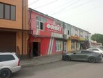 ФОНБЕТ (ulitsa Akademika Shyogrena, 51), bookmakers