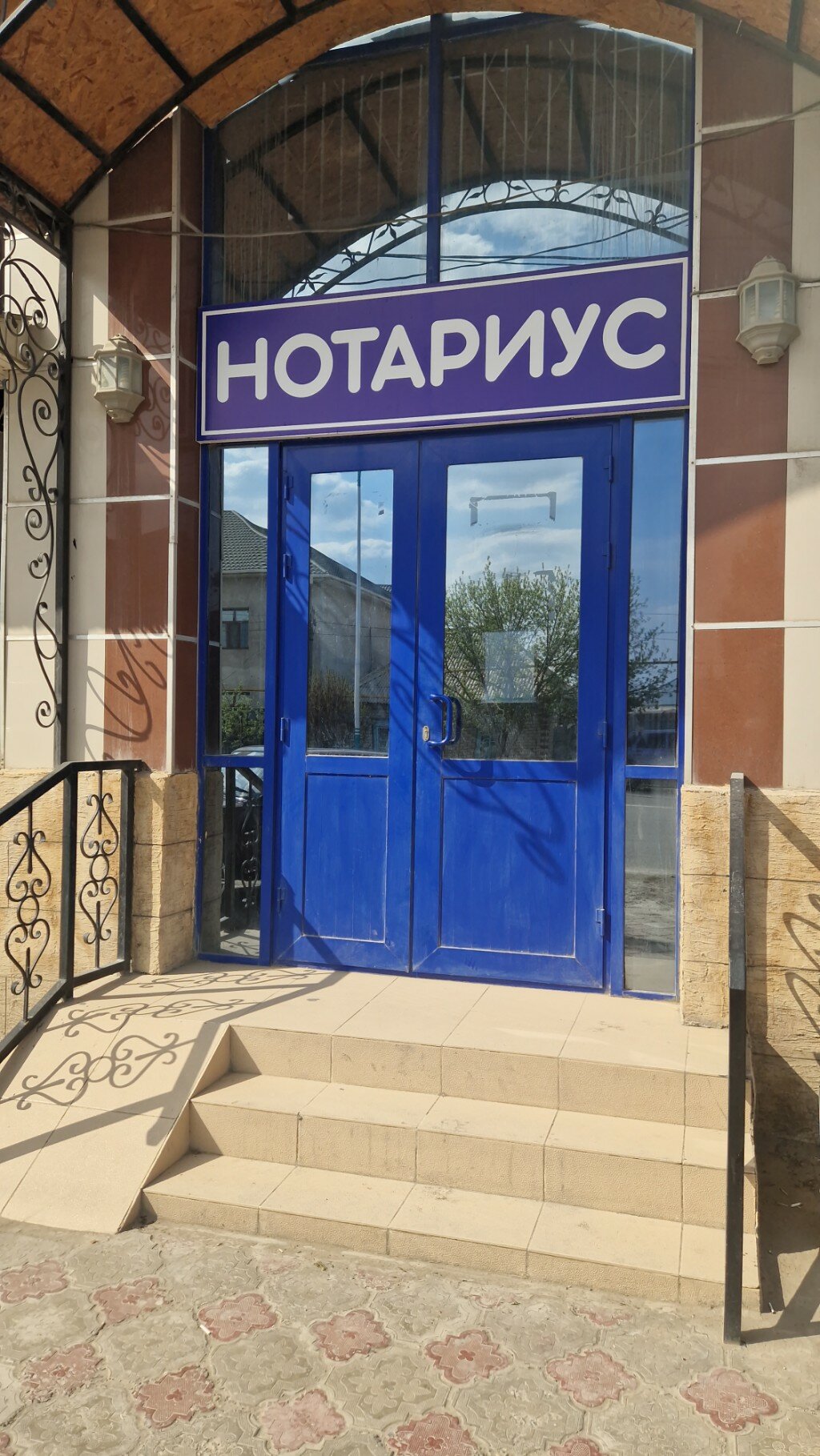 Кабинет нотариуса