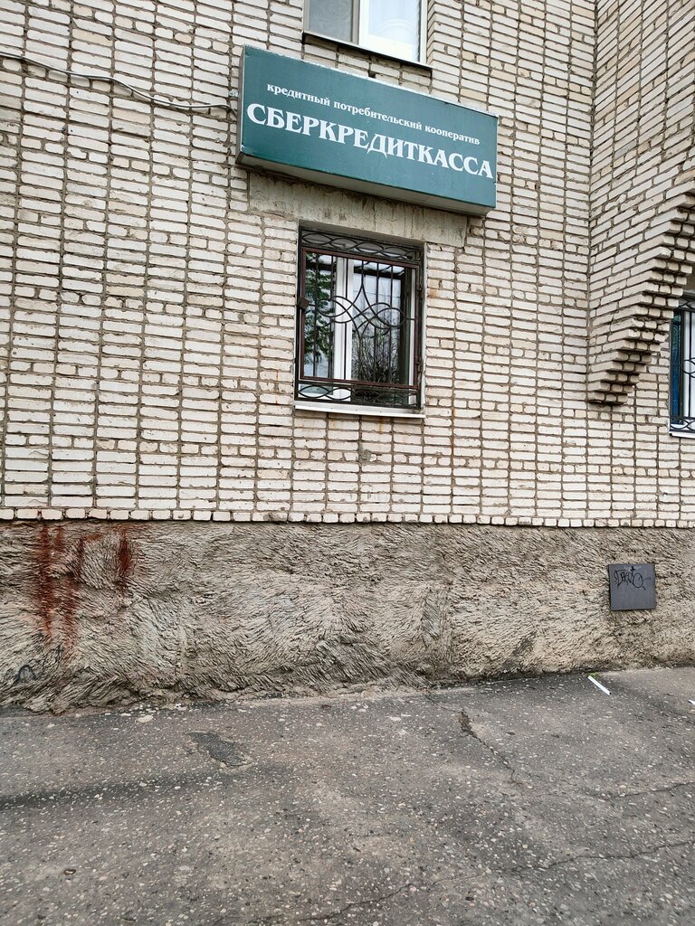 Потребительская кооперация Сберкредиткасса, Муром, фото