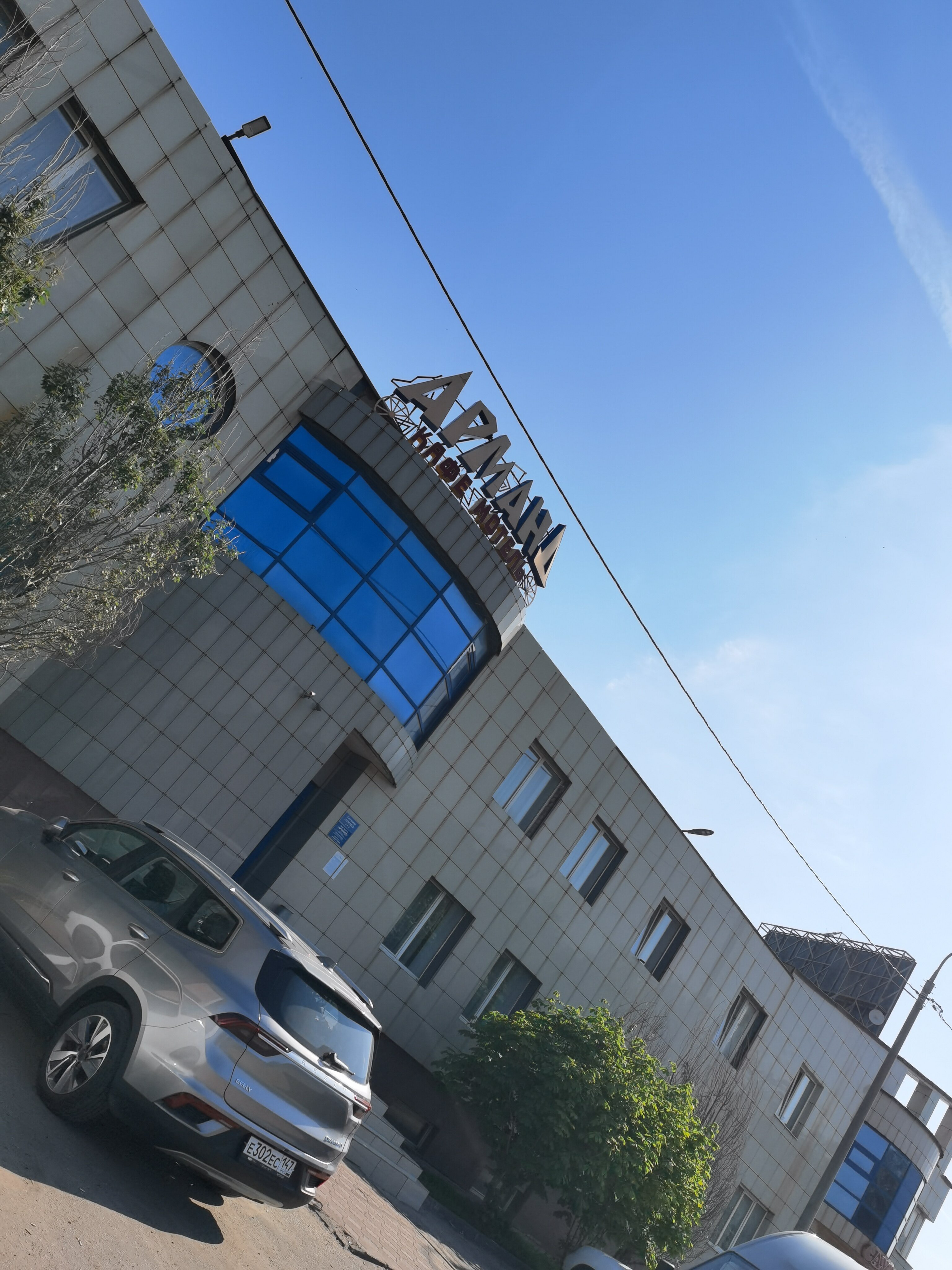 Фото Арманд