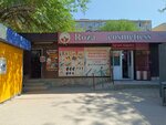 Shoe Repair Workshop (Shymkent, Rashıdov kóshesi), shoes repair