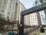 Dental Clinic (Kurmangazy Street, 97), clínica dental