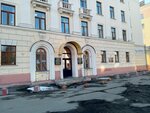Общероссийский профсоюз работников автомобильного транспорта и дорожного хозяйства (Troitskiy Avenue, 39), labor union
