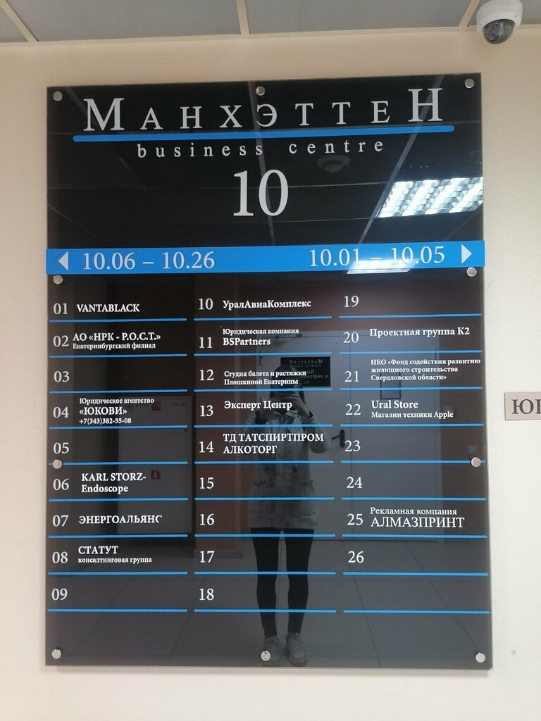 Depositaries and registrars Registracionnyj Depozitarnyj Centr, Ekaterinburgskij filial, Yekaterinburg, photo