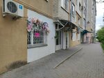 Цветы с любовью (45th Parallel Street, 26), flower shop