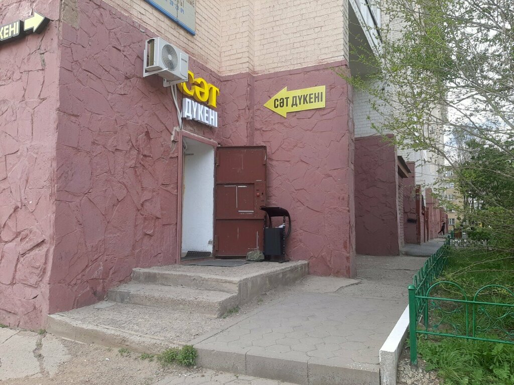 Grocery Sat, Astana, photo