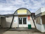 Лидия (Tukhachevskogo Street, 16к9), tailor