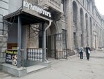Кухмистер (Muzeynaya ulitsa, 2) ، كانتين