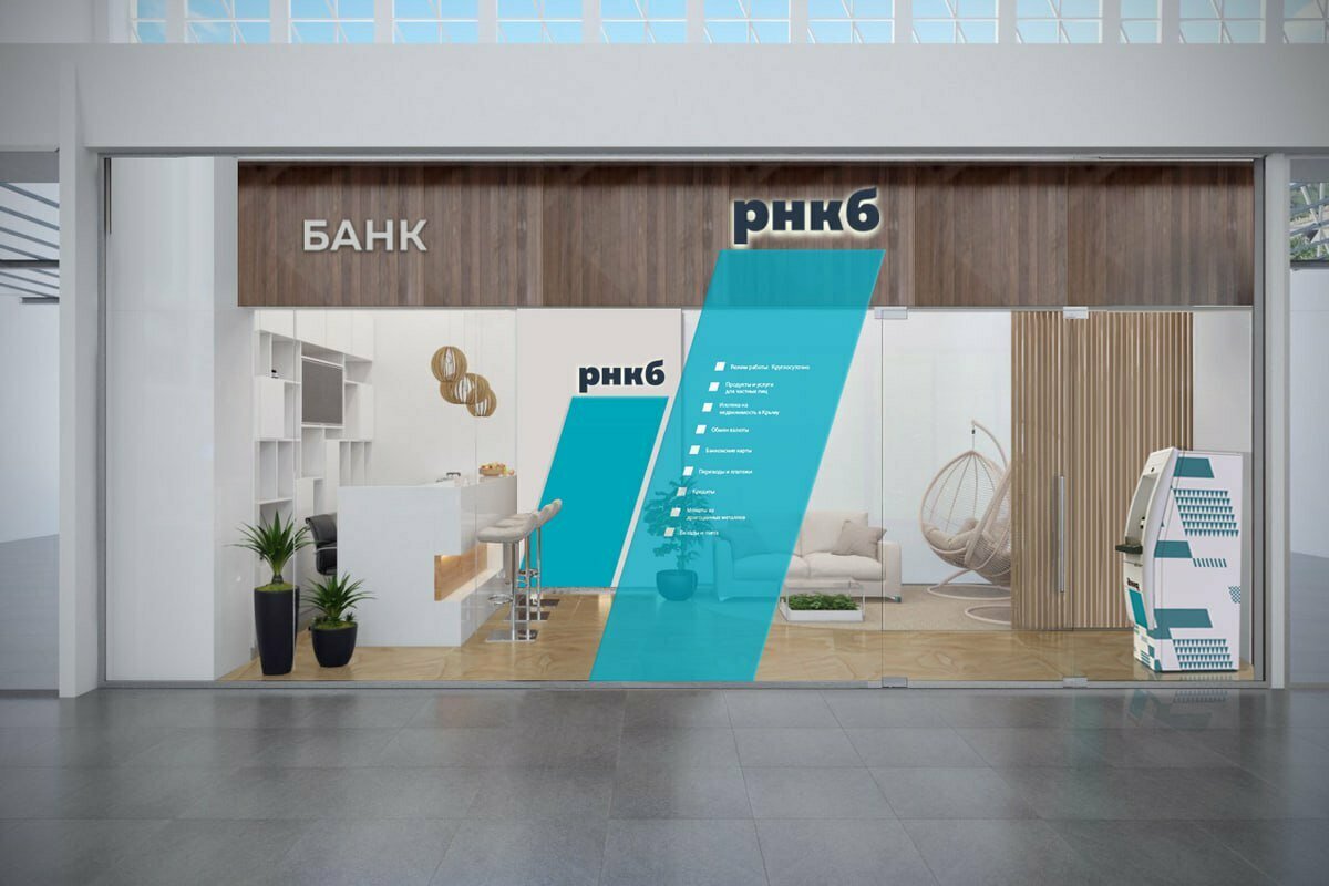 Фото: Банк РНКБ, банк, ул. 30 лет Победы, 17, п. г. т. Советский - Яндекс Карты