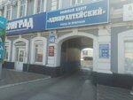 Туалет (Admiralteyskaya Street, 46), toilet