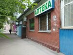 Fitoapteka (ulitsa Sovetskoy Armii, 132), pharmacy