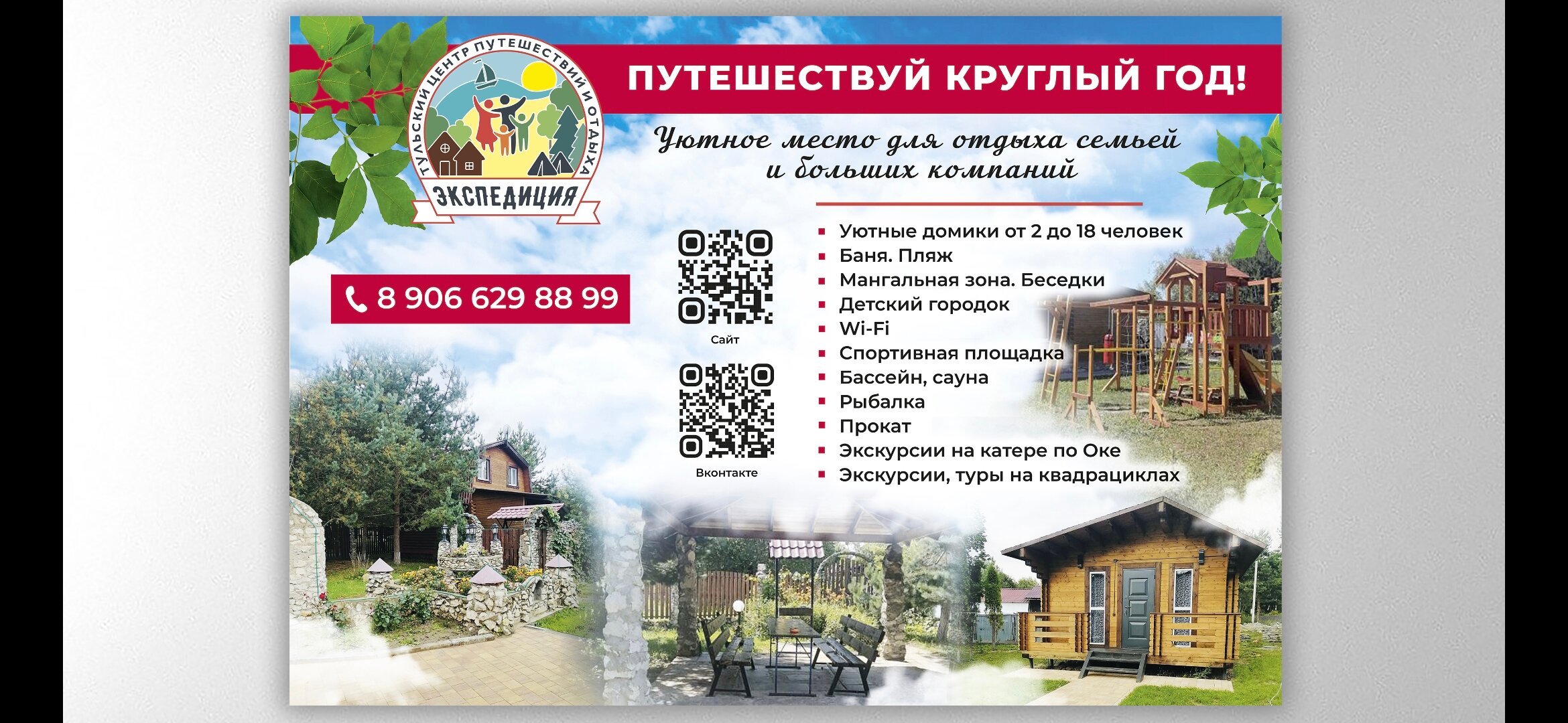 Фото Тцпио Экспедиция