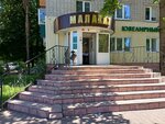Элит (Kosmonavtov Street, 41/1), casa de empeño