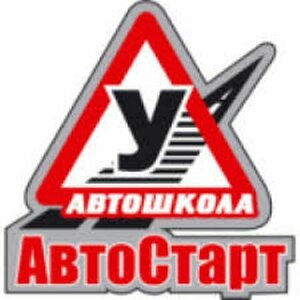 Логотип автошколы «АвтоСтарт»