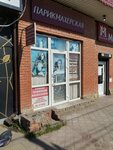 Parikmakherskaya (Rossiyskaya Street, 652), hairdresser