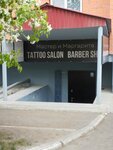 Мастер и Маргарита (Solnechniy Drive, 7), tattoo studio