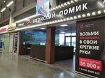 Yaponsky domik (ulitsa Lukashevicha, 33), sushi bar