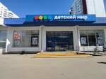 Detskij mir (Moscow, Menzhinskogo Street, 38к2с2), children's store