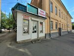 Ремонт обуви (ulitsa imeni A.S. Pushkina, 27А) ، تصليح الأحذية
