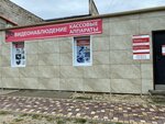 Effective solutions (улица Айвазовского, 38А), security and alarm systems