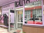 Lolita (Promyshlenny rayon, mikrorayon № 28, 3-y Yugo-Zapadny proyezd, 1к11), tienda de ropa