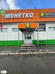 ПивМастер (Sovetskaya ulitsa, 122) ، متجر بيع البيرة
