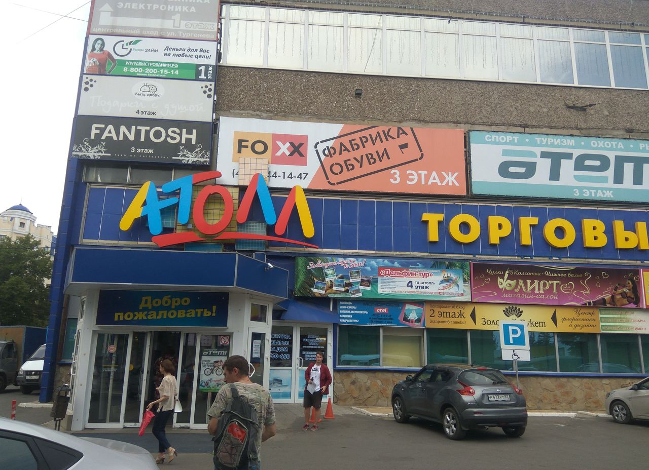 Атолл орел фото - SadPhoto.ru