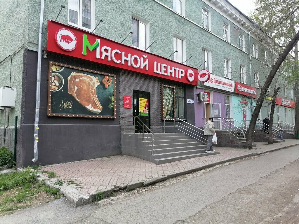 Butcher shop Myasnoj centr, Yekaterinburg, photo