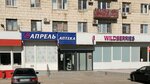 Wildberries (Fadeeva Street, 43), point of delivery
