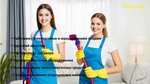 Клинингофф (Mashinostroiteley Avenue, 29В), servicio de limpieza