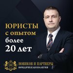 Yuridicheskay kollegiya (Zanevskiy Avenue, 65), legal services