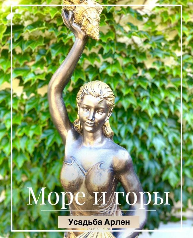 Усадьба Арлен — фото 20