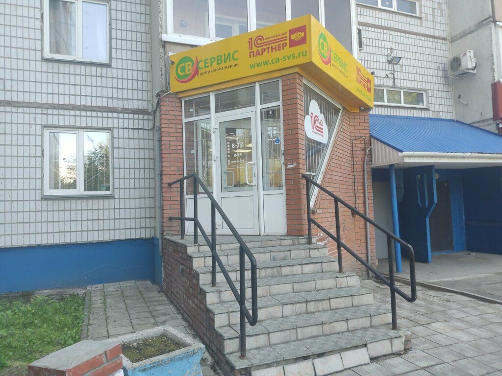 Production automation СВ сервис, Barnaul, photo