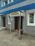 Налоговый консультант (Kuznetskaya Street, 18А), accountants