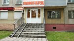 Nost (Georgiya Isakova Street, 208), pawnshop