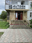 AUTO3N (ulitsa Kretova, 1), auto parts and auto goods store