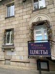 Fleurs de haute Couture (Akademika Shimanskogo Street, 5) ، محل زهور