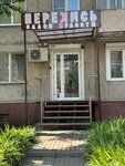 Perekis' (Moiseeva street, 82), beauty salon