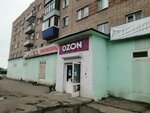 Магазин товаров для дома (posyolok Vokzalny, Sportivnaya ulitsa, 1В) ، دمى وألعاب