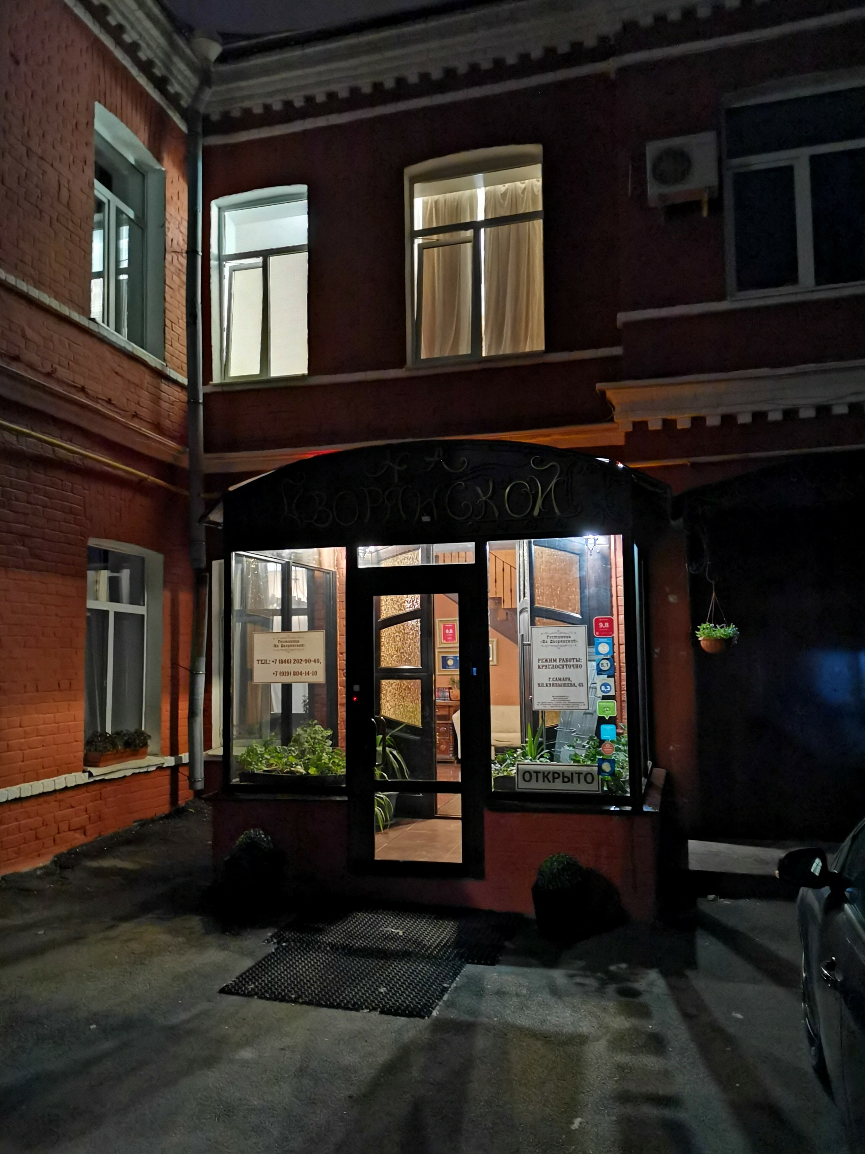 Фото На Дворянской